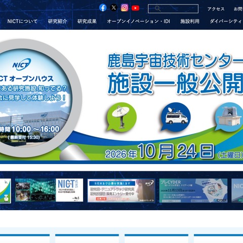 日本標準時の供給サービスで異常、誤った時刻を配信 画像