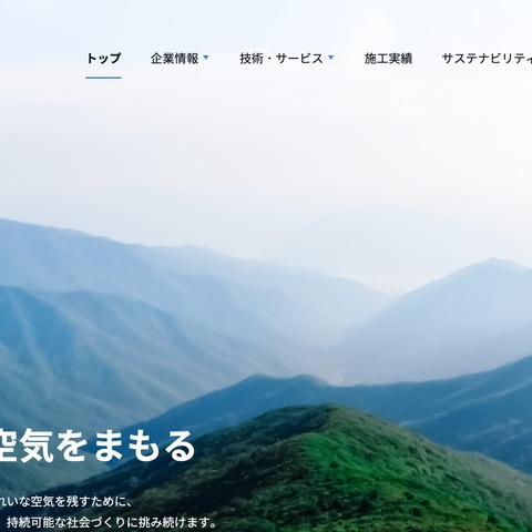 大気社のマレーシアグループ会社従業員のメールアカウントに不正アクセス、不審メールの送信を確認 画像
