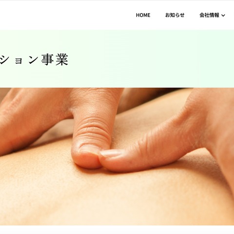 EPARKリラク&エステの予約管理・顧客管理プラットフォーム「PeakManager」に不正アクセス、データベース内の情報の転送を確認 画像