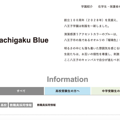 今後は侵入経路と考えられるリモートデスクトップ接続を遮断 ～ 八王子学園 ランサムウェア攻撃 2報 画像