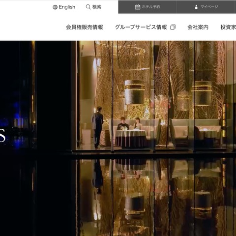 リゾートトラストのウェブサイトに不正アクセス、約 2万6,000件の会員情報が漏えい 画像