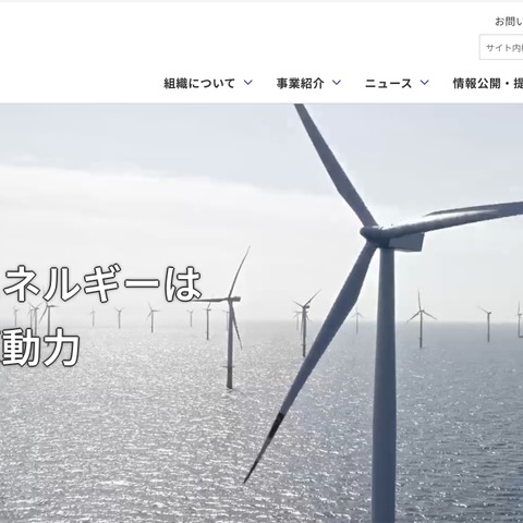 エネルギー・金属鉱物資源機構に不正アクセス、外部機関からの情報提供で発覚 画像