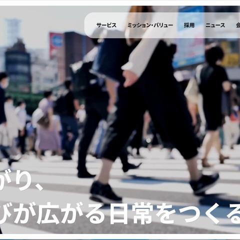 行動データプラットフォーム「トイポアプリ」に不正アクセス、69万7,209名のユーザーの登録情報が漏えいした可能性 画像
