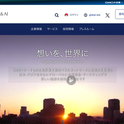 GMOリサーチ&AI 運営のアンケートサイト「infoQ」に不正アクセス、89万4,082件の個人情報外部持ち出しを確認 画像