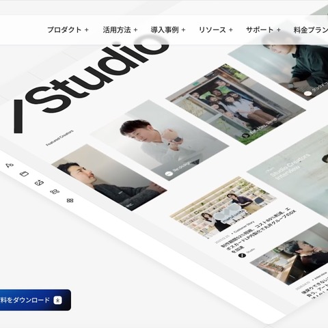 Studio が利用するクラウド環境に不正アクセス、復号に必要な鍵も読み出される 画像