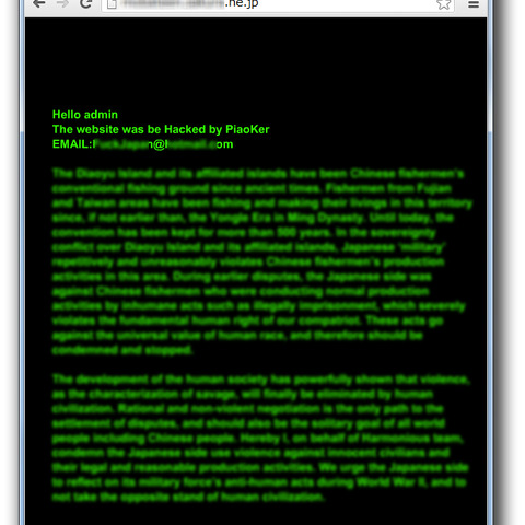 ハクティビズムと思われる国内サイトの改ざん事例を確認（トレンドマイクロ） 画像