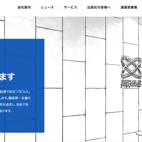 電子書籍販売サイト「Renta！」への不正アクセスの可能性 画像