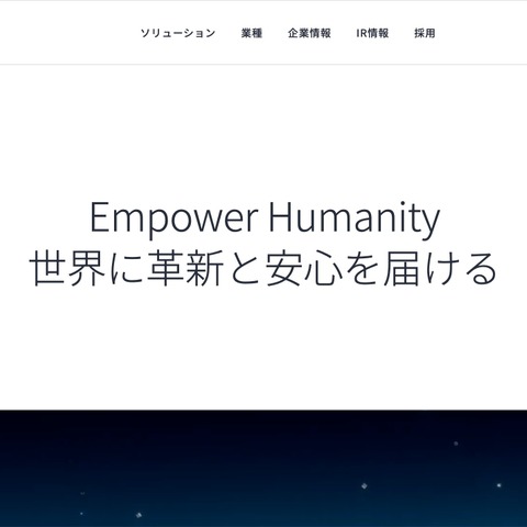 NECがシステム開発・保守業務を委託している企業にサイバー攻撃 画像