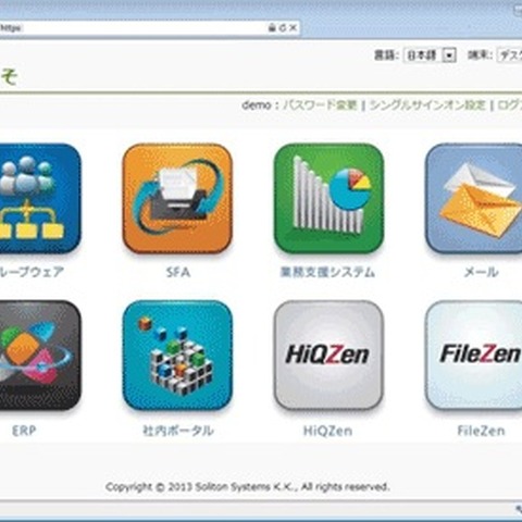 導入が容易な透過型シングルサインオンアプライアンスを発売（ソリトン） 画像