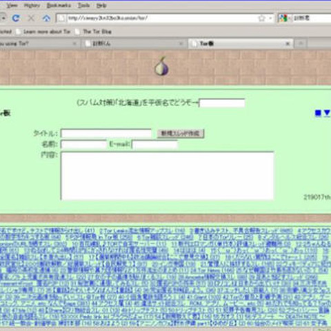 「2ちゃんねる」の流出情報がアップロードされた「onionドメイン」とは（トレンドマイクロ） 画像