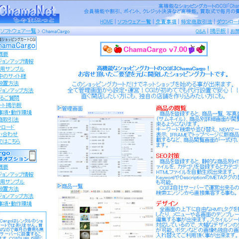 「ChamaCargo」にXSSの脆弱性、アップデートを呼びかけ（JVN） 画像