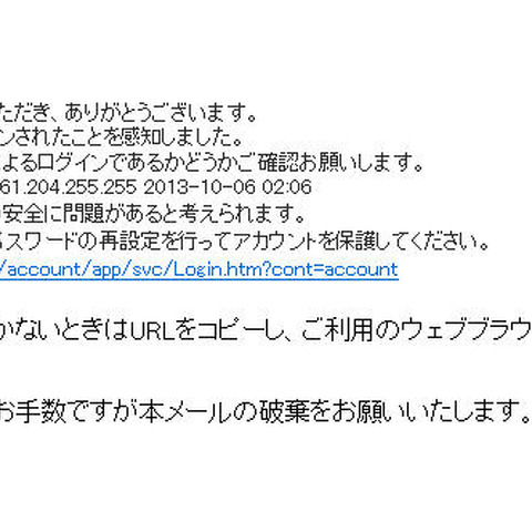 スクウェア・エニックスを騙るフィッシングサイトを確認（フィッシング対策協議会） 画像