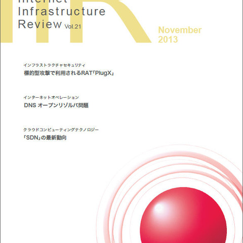 歴史的日付に関連したサイバー攻撃、予測よりも小規模に--技術レポート（IIJ） 画像