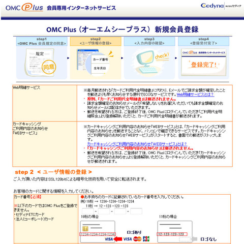 OMC Plusを騙るフィッシングメールを確認（フィッシング対策協議会） 画像