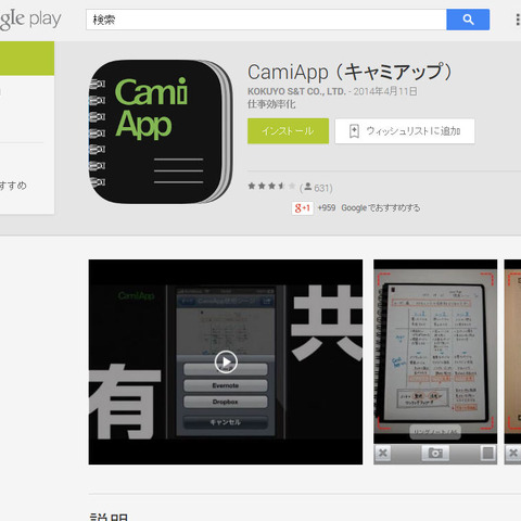 Androidアプリ「CamiApp」に情報漏えいやデータ改ざんの脆弱性（JVN） 画像