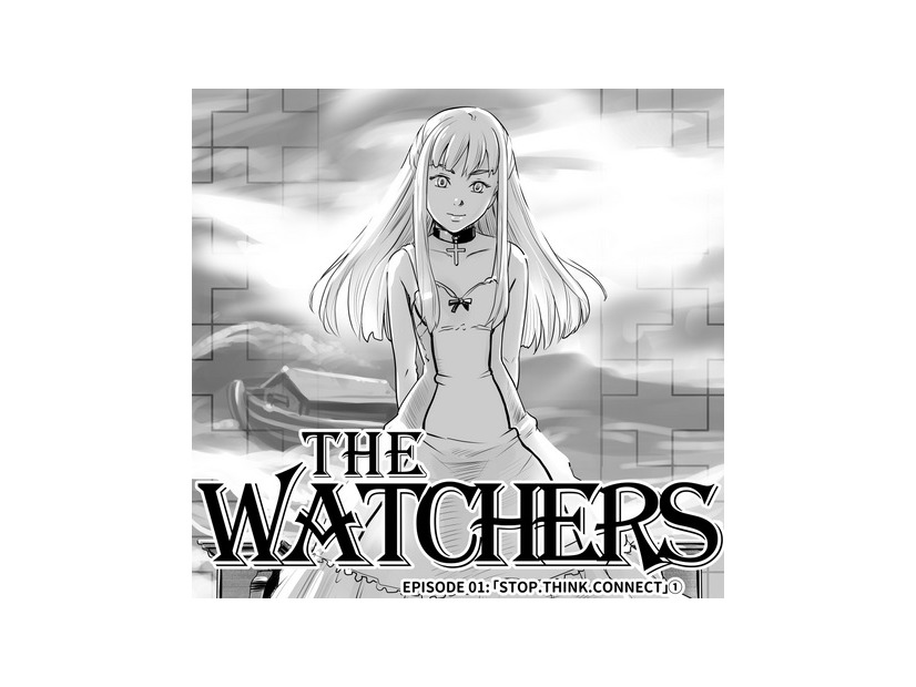 ネット犯罪対策啓発Webマンガ「THE WATCHERS」