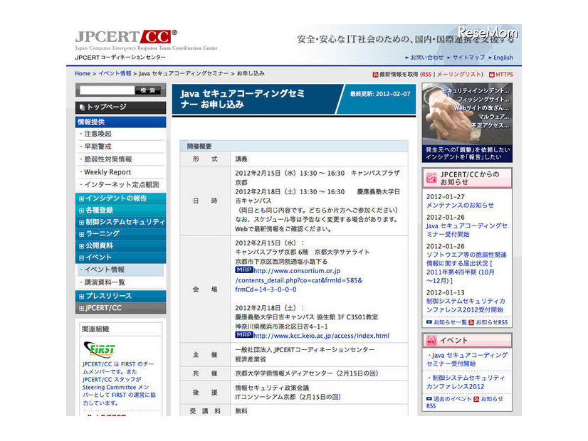Java セキュアコーディングセミナー