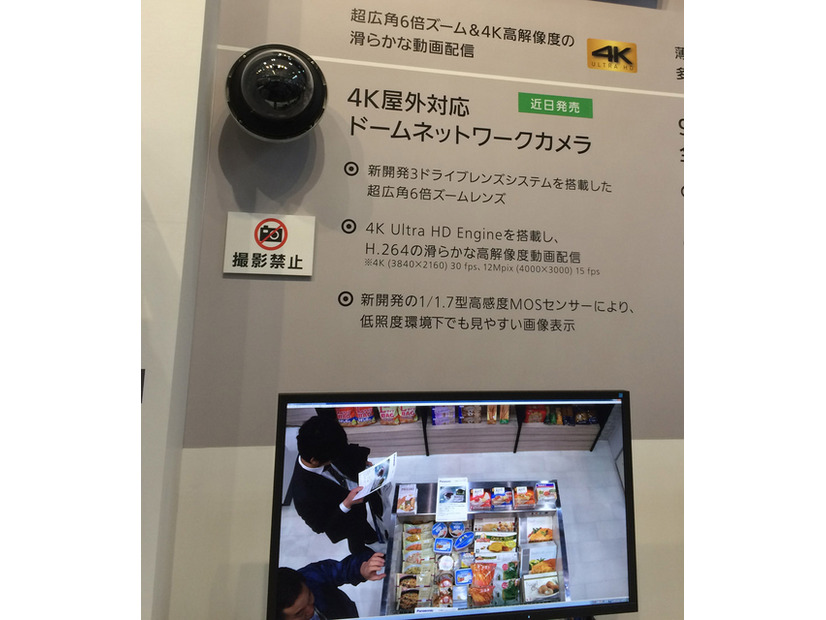 会場展示ではパナソニックブース内に仮想店舗エリアを設けて設置。撮影した映像を監視カメラと共に展示していたため、カメラの特性が分かりやすい。