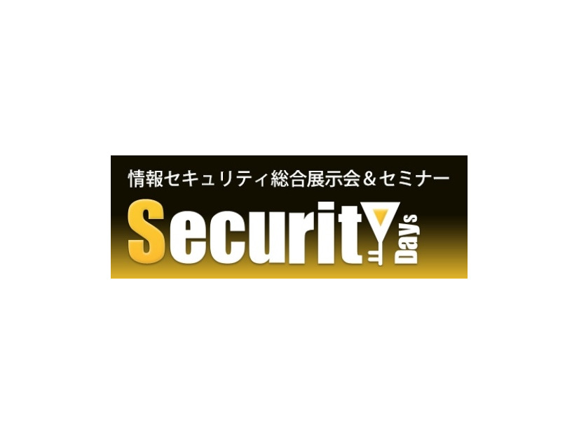 『Security Days』ロゴ