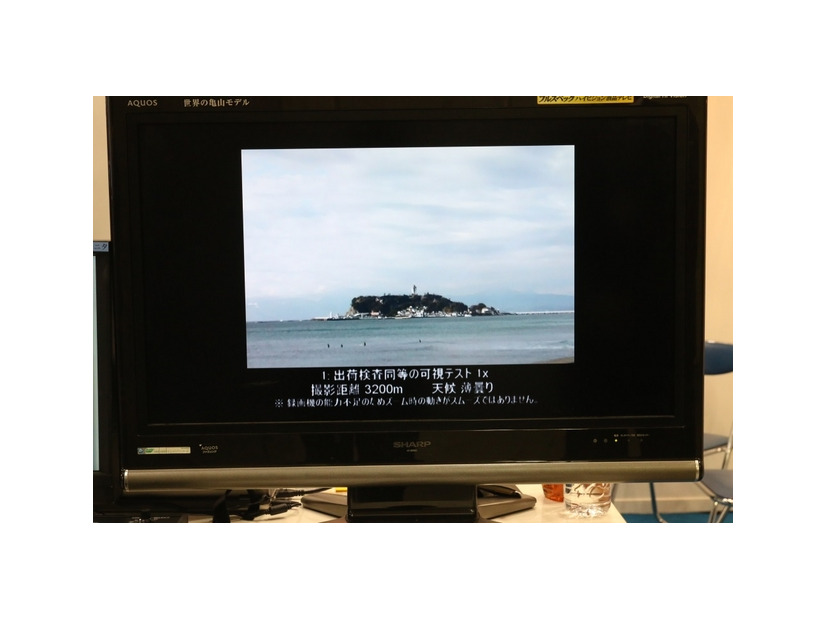 薄曇りの野外で約3.2km離れた場所から「江ノ島」を被写体として撮影した広角時の映像