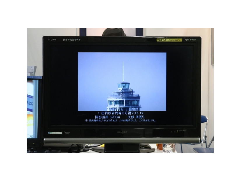 同じ条件で「江ノ島」を被写体として撮影した1,550mm相当のデジタルズームで撮影した映像