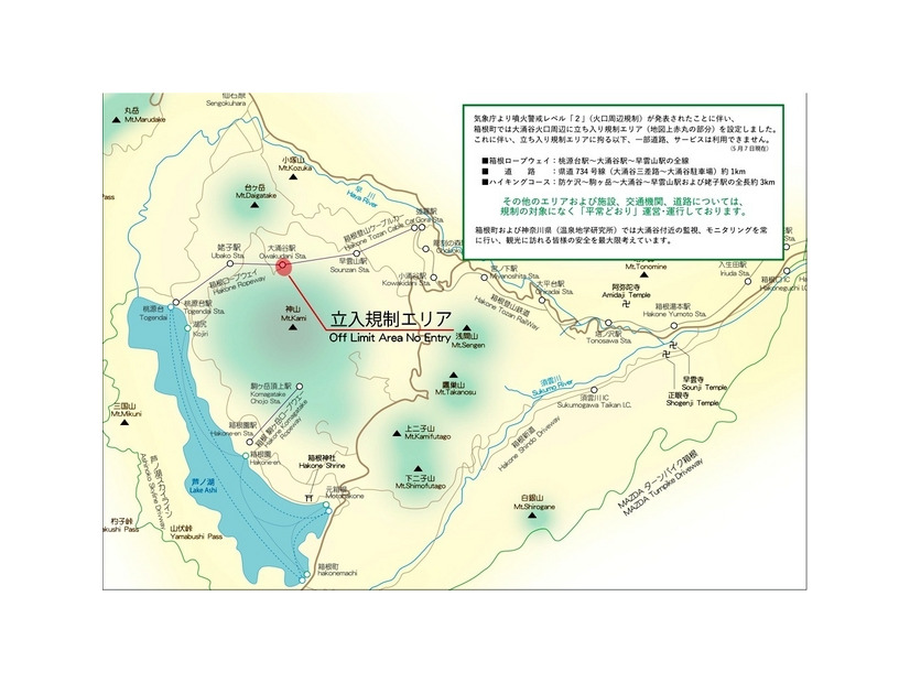 箱根の地図（箱根町、5月7日発表）
