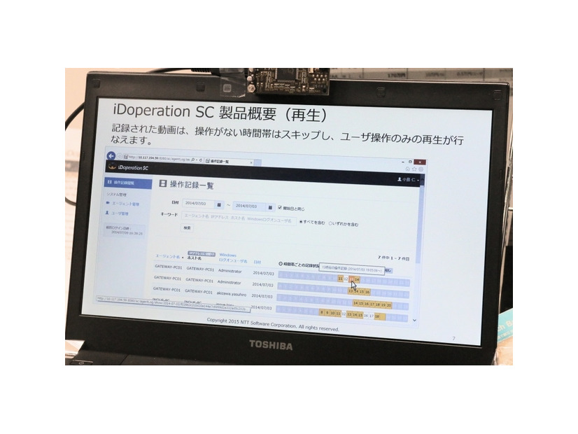 「iDoperation SC」の操作記録一覧の画面。複数のパソコンの動画による操作ログを効率的に一元管理できる