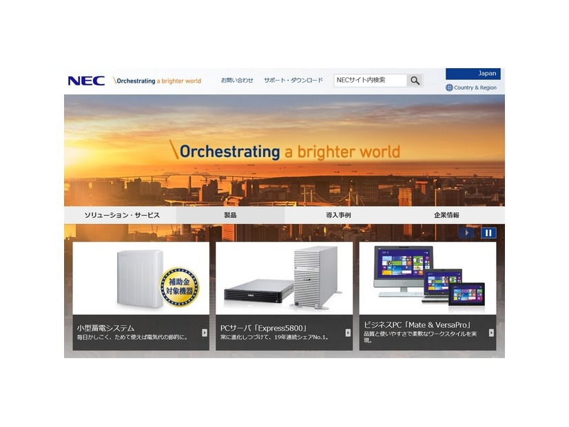 NECでは、本製品を27日より東京ビッグサイトで開催される「ワイヤレス・テクノロジー・パーク 2015」に出品することを予定している（画像は公式Webサイトより）