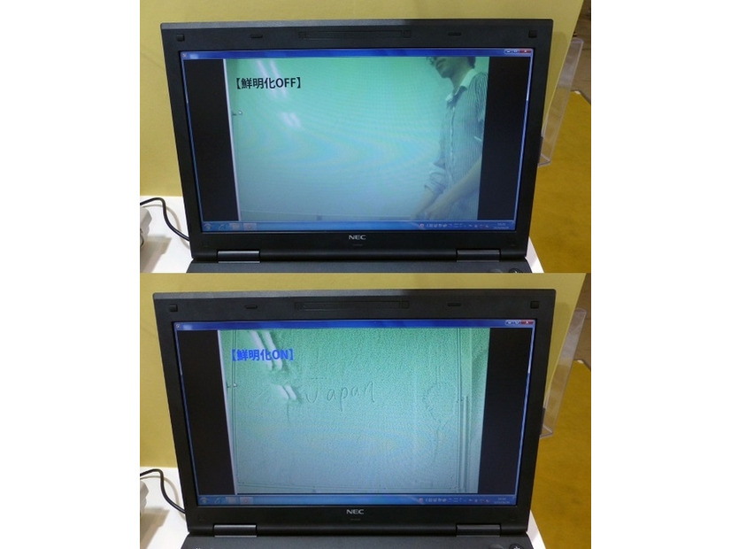 鮮明化のオンとオフを切り替えた際の画像比較デモ。ホワイトボード上の文字を軽く消した際に、通常のカメラ映像（上）では文字が判別できないが、鮮明化をオンにすると明確に浮かび上がってくる（下）