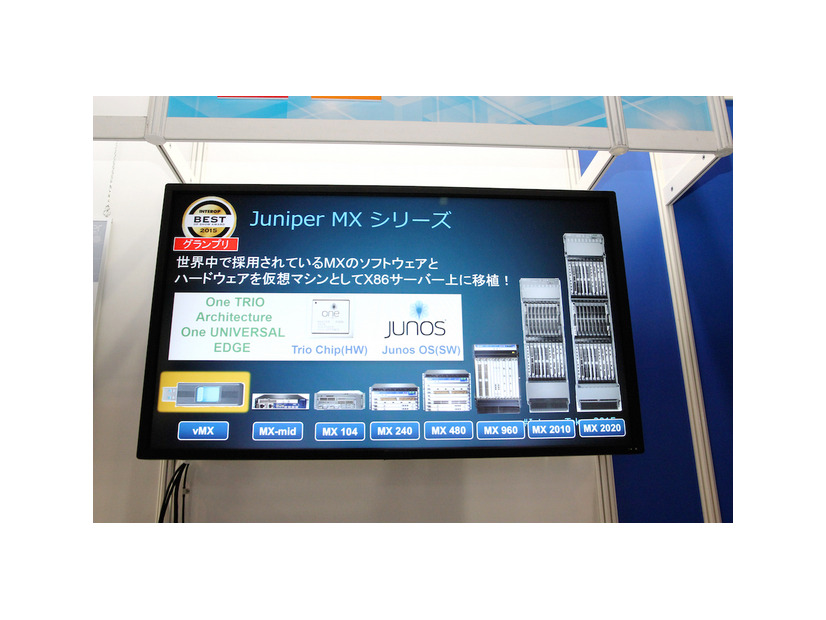 フラッグシップルーター「Juniper MXシリーズ」を仮想化した、「vMXバーチャルアプライアンス」に関する展示