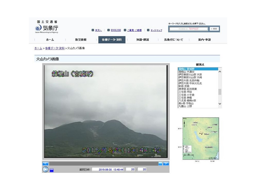 箱根山（宮城野）に設置された気象庁の火山カメラの30日14時頃の最新画像（画像は気象庁公式Webサイトより）