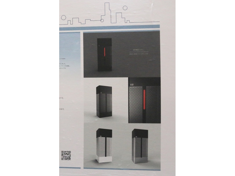 HACK JAPANホールディングスのブースに貼られていたパネルには「KB-BOX」のニューデザインも公開されていた（撮影：編集部）