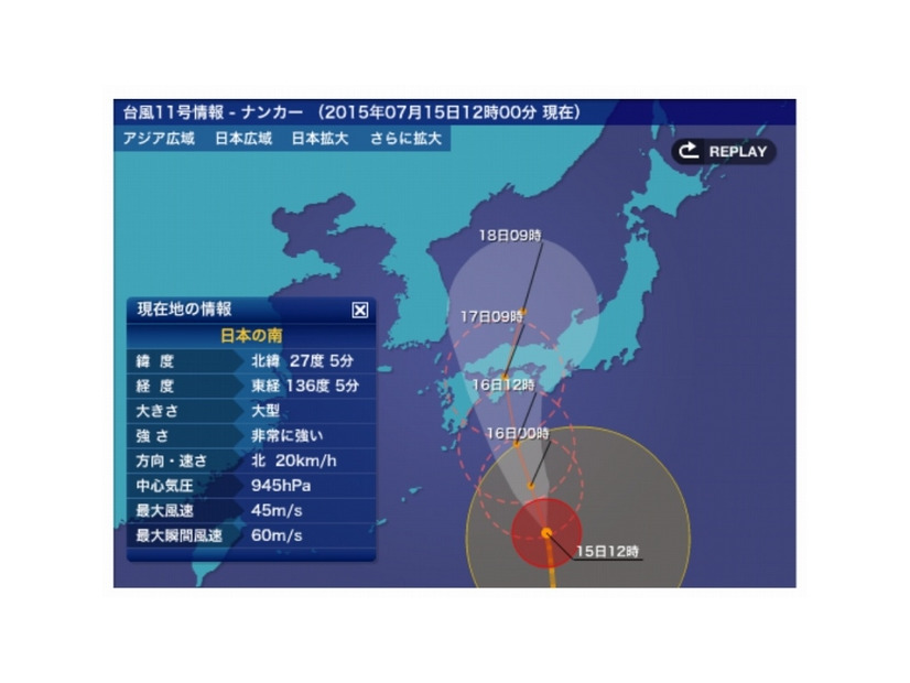 「台風11号」の進路