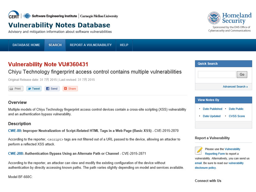 CERT/CCによる脆弱性情報