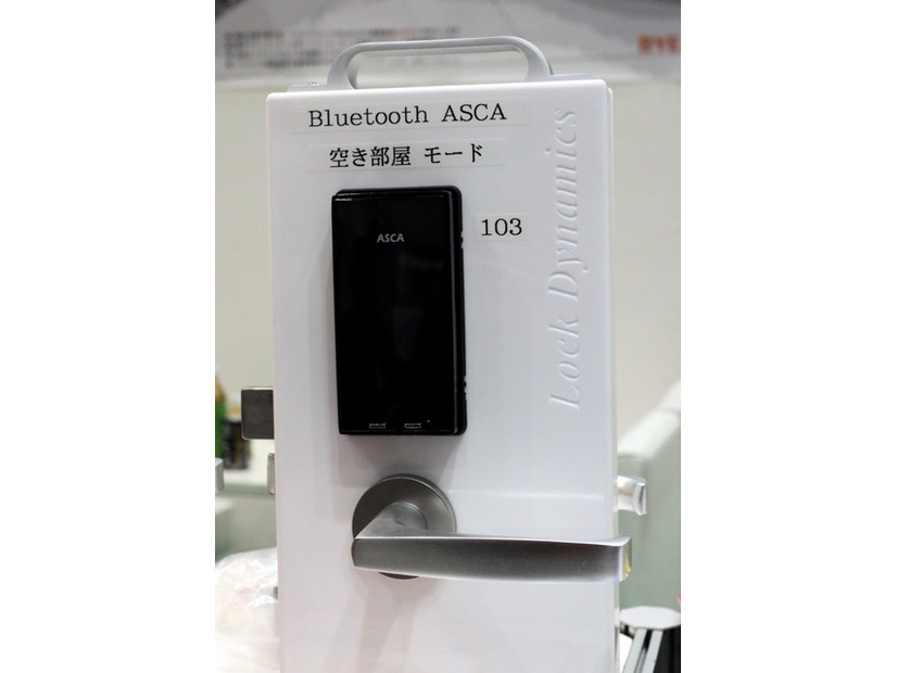 ロックダイナミクスの「Bluetooth-ASCA」。「ドアからカギ穴を無くそう」というコンセプトで開発された製品となる（撮影：防犯システムNAVI取材班）