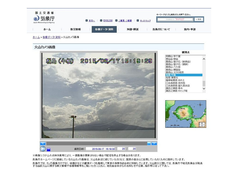 対岸に桜島を望む桜島（牛根）に設置された火山カメラの15時19分の画像（画像は公式Webサイトより）