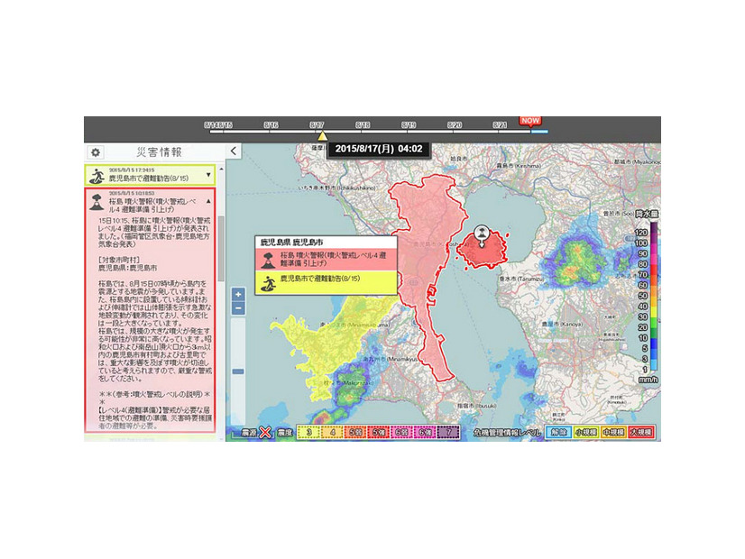 全国災害情報パネル上の桜島噴火警報、鹿児島市の桜島周辺の警戒レベル表示、雨雲レーダーの組み合わせ
