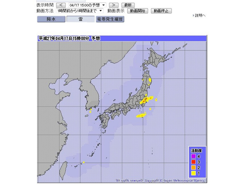 気象庁　レーダー・ナウキャスト　4月17日午後3時時点