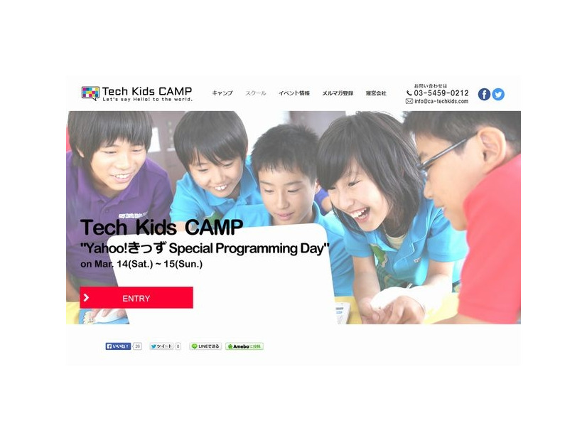 Tech Kids CAMP presents“Yahoo!きっず Special Programming Day”
