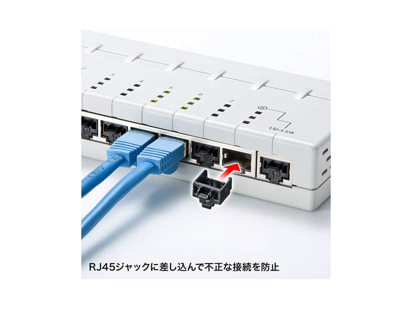 ハブの空きLANポートを塞ぎ、ネットワーク機器の接続を物理的に防止する。取り付けはRJ45ジャックに差し込むだけで、取り外すには付属の専用工具が必要となる（画像はプレスリリースより）