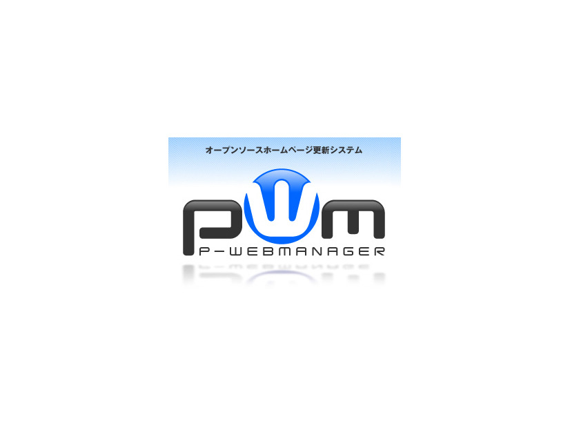 「pWebManager」にOSコマンドを実行される脆弱性（JVN）