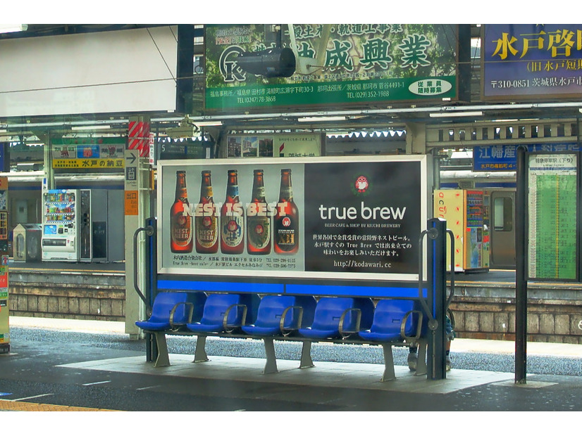 「 NEST is BEST 」 途中の駅で見かけた常陸野ネストビールの交通広告