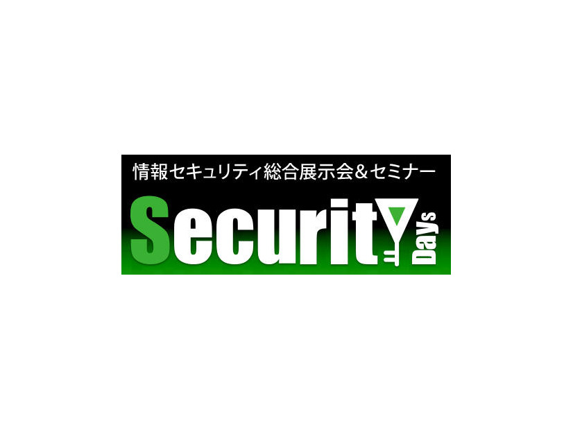 「Security Days 2016」を3月3、4日に開催、11日には大阪で初開催（ナノオプト・メディア）