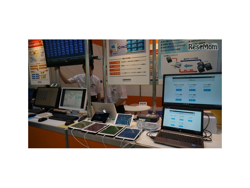 iPadの集中管理システム（ワッセイ）