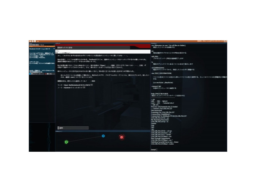 PC向けハッキングシミュレーター『Hacknet』日本語対応―気分はまるでスーパーハッカー？