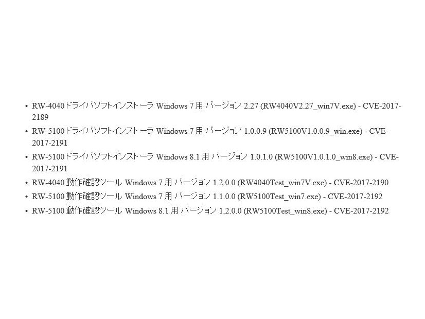 影響を受けるシステム