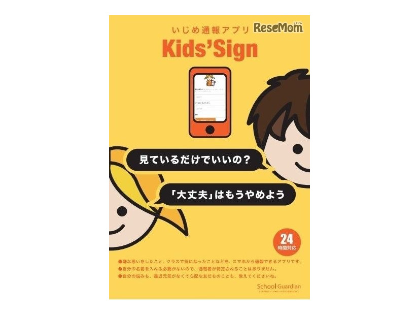 Kids’Sign
