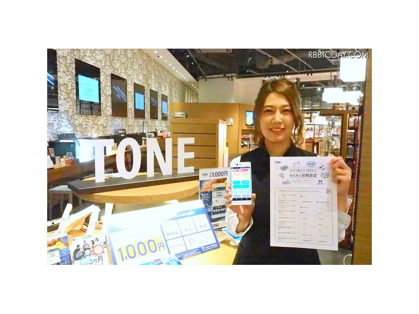 トーンモバイルは15日、”特殊詐欺”などの社会問題をテクノロジーで解決する意欲的な取り組みについて発表した