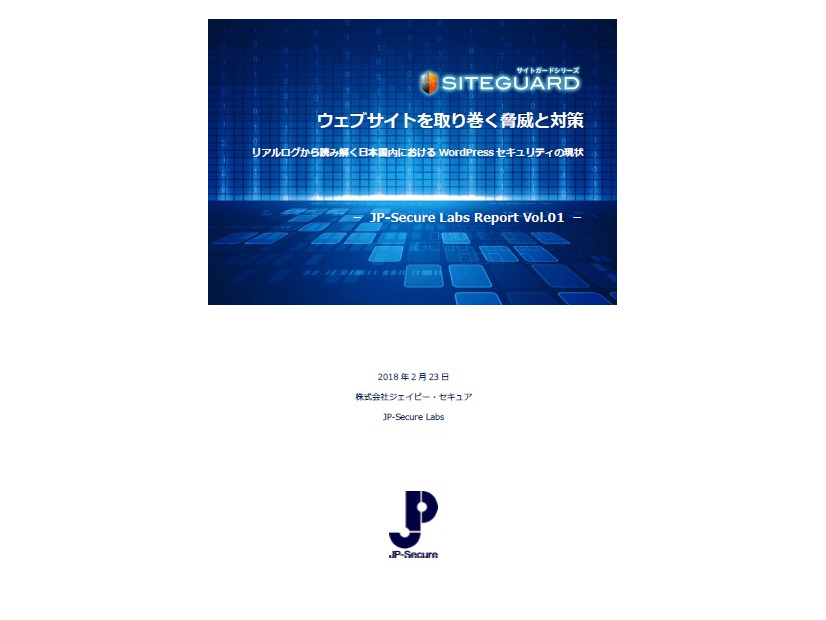 JP-Secure Labs Report Vol.01