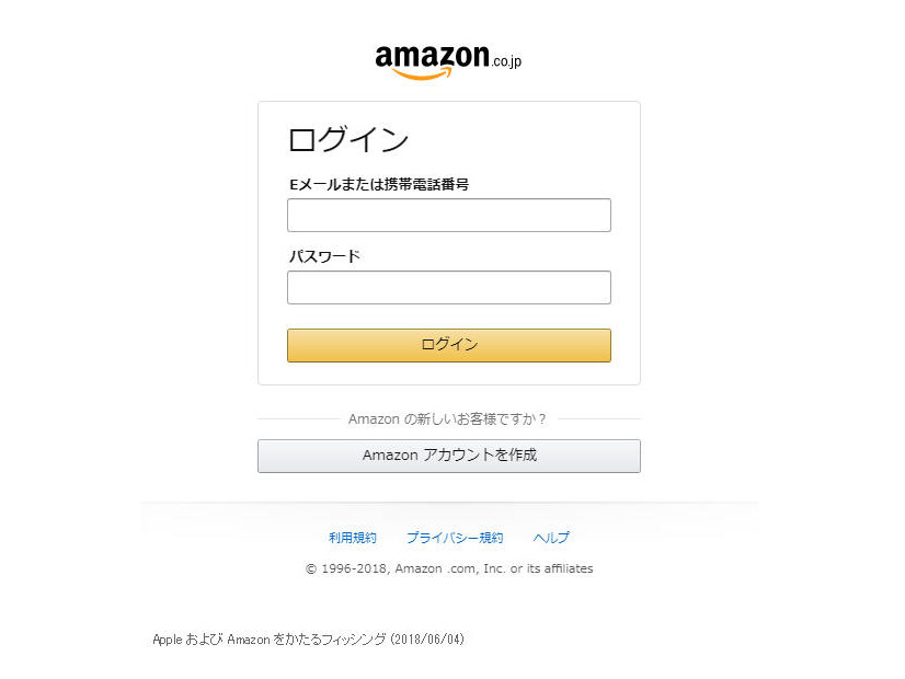 確認されたフィッシングサイト